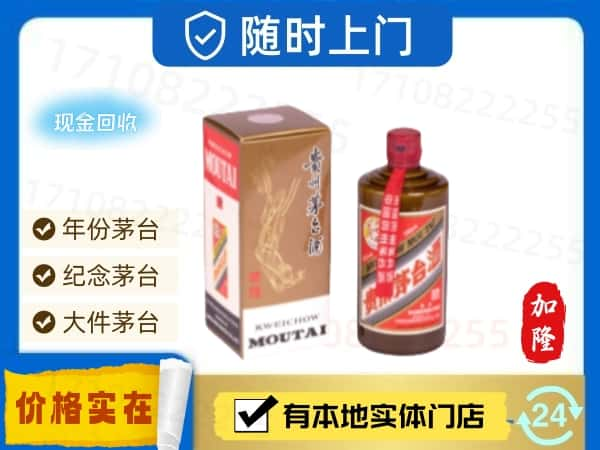 南关区回收精品茅台酒.jpg